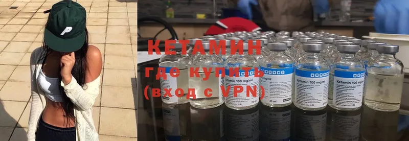 КЕТАМИН ketamine  Буинск 